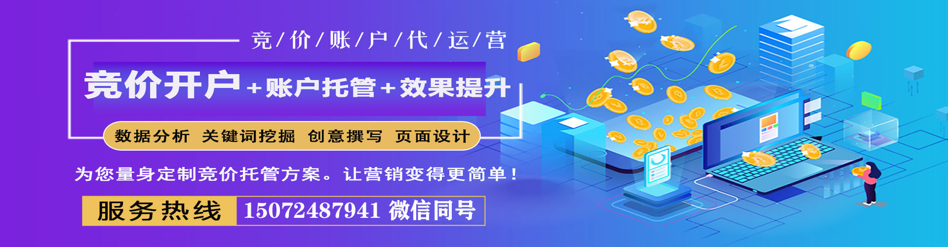 隆尧百度运营推广