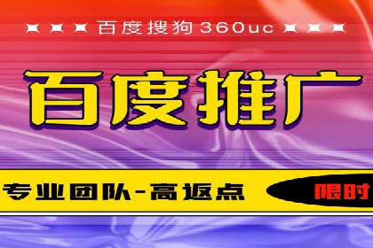 成功案例：百度推广返点的实际效果