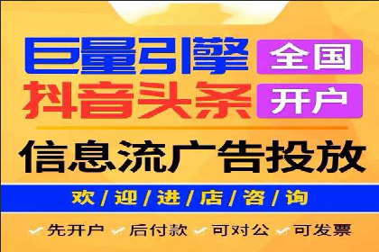 信息流广告投放公司案例创新思路